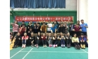 辽宁华鼎科技股份有限公司第十一届羽毛球比赛